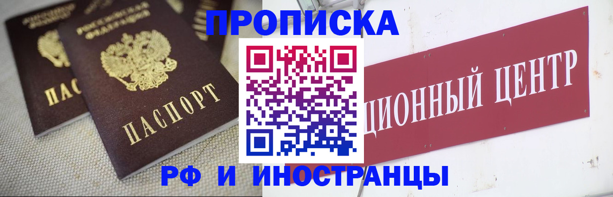 временная регистрация в квартире в Людиново