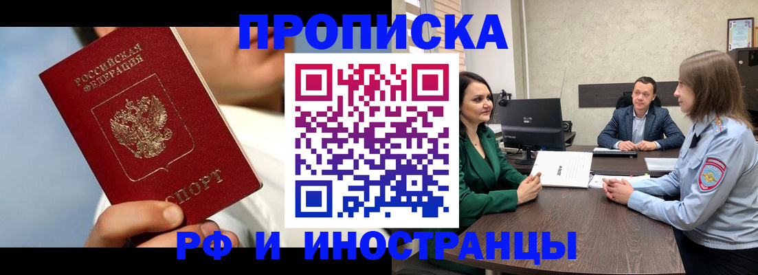 временная регистрация адрес в Людиново