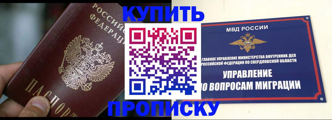 временная регистрация в квартире в Людиново