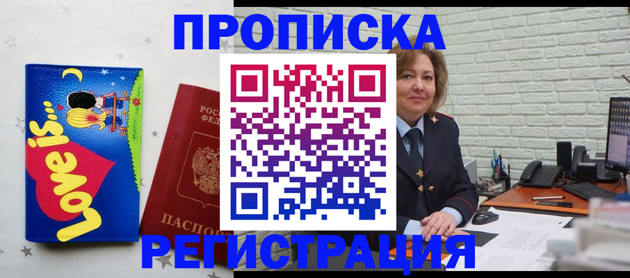миграционный учет в Людиново